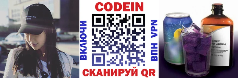 Codein Purple Drank  Рошаль 