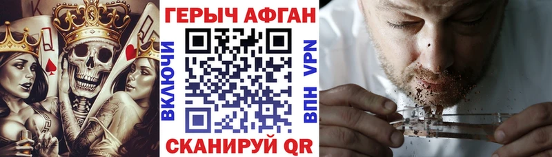 ГЕРОИН Heroin  Рошаль 