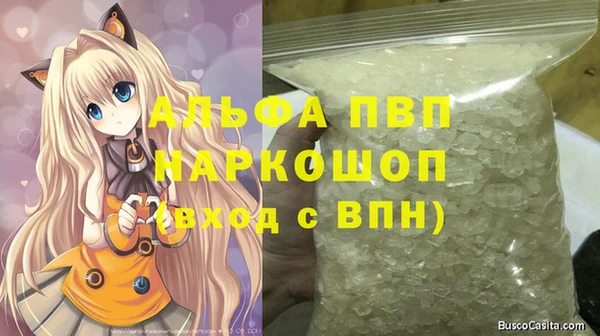 альфа пвп Армянск