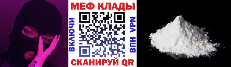Мефедрон мяу мяу  Рошаль 