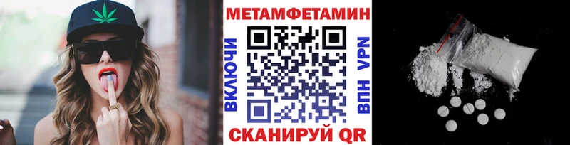МЕТАМФЕТАМИН пудра Рошаль